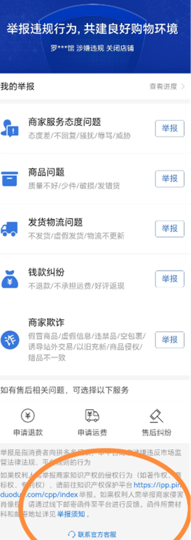 拼多多退货没有运费险怎么免运费 拼多多退货没有运费险免运费方法 拼多多退货没有运费险怎么免运费 拼多多退货没有运费险免运费方法