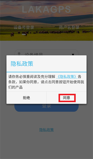 lakagps下载手机app lakagps下载手机app
