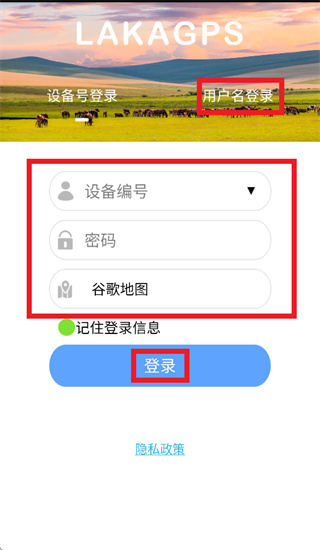 lakagps下载手机app lakagps下载手机app
