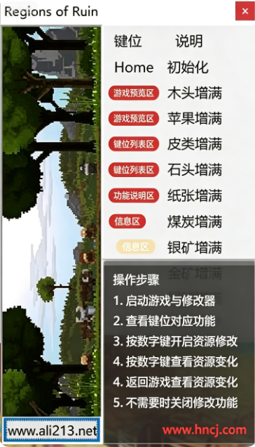 废墟国度修改器 废墟国度修改器
