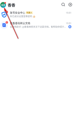 飞书怎么改名字 飞书改名字还是原名怎么回事 飞书怎么改名字 飞书改名字还是原名怎么回事