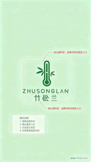 小竹测温app 小竹测温app