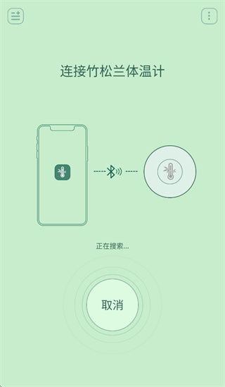 小竹测温app 小竹测温app