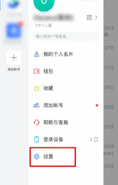 飞书怎么改名字 飞书改名字还是原名怎么回事 飞书怎么改名字 飞书改名字还是原名怎么回事