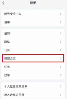 飞书怎么改名字 飞书改名字还是原名怎么回事 飞书怎么改名字 飞书改名字还是原名怎么回事