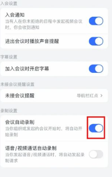 飞书怎么改名字 飞书改名字还是原名怎么回事 飞书怎么改名字 飞书改名字还是原名怎么回事