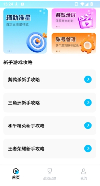 鹅鸭杀游戏辅助最新版本下载 鹅鸭杀游戏辅助最新版本下载