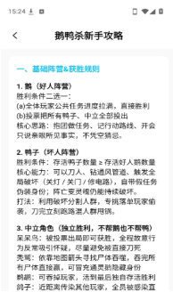 鹅鸭杀游戏辅助最新版本下载 鹅鸭杀游戏辅助最新版本下载