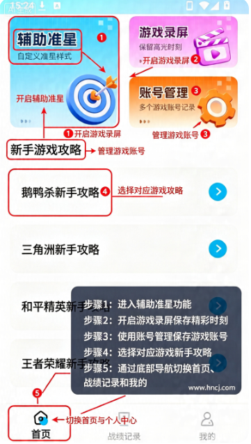 鹅鸭杀游戏辅助最新版本下载 鹅鸭杀游戏辅助最新版本下载