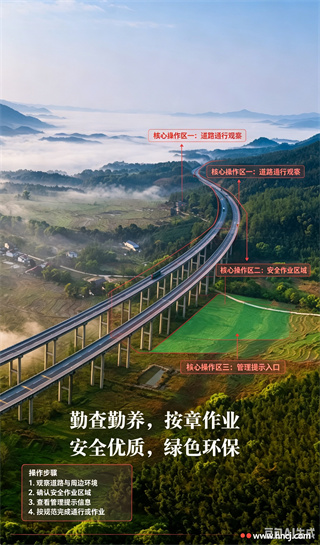 中铁高速通App下载 中铁高速通App下载