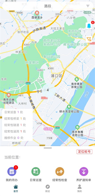 中铁高速通App下载 中铁高速通App下载