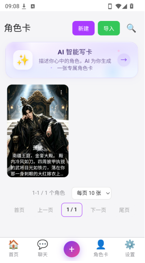 幻境AIapp下载 幻境AIapp下载