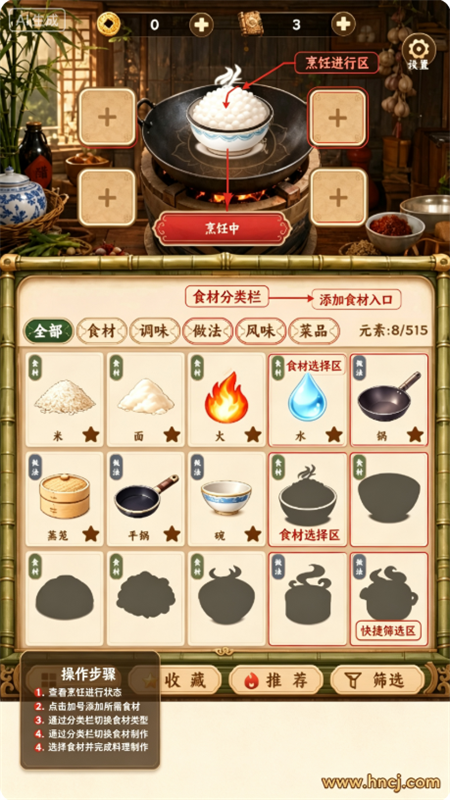 中华料理游戏 中华料理游戏