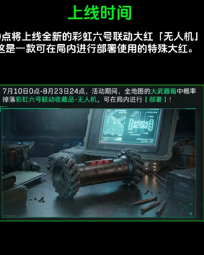 三角洲行动无人机怎么获得 三角洲行动无人机获取点位 三角洲行动无人机怎么获得 三角洲行动无人机获取点位