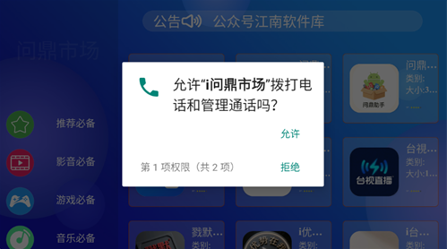 i�ʶ��г�app����