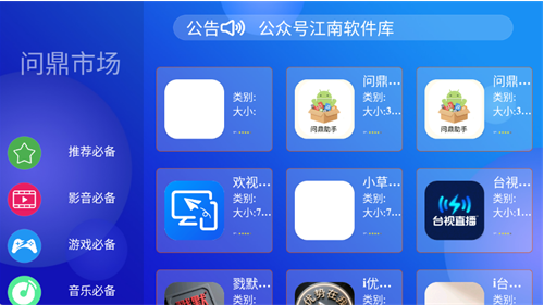 i�ʶ��г�app����