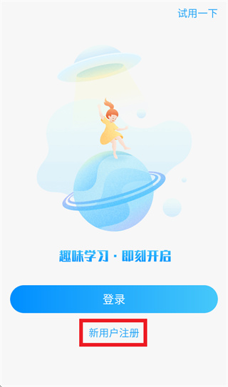 启华雏鹰app官方下载 启华雏鹰app官方下载