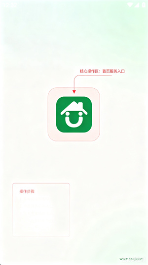 u������app���ذ�װ���°汾