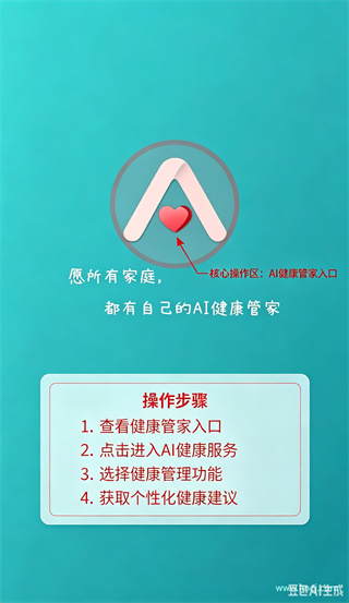 全家福爱科康app官方免费下载最新版 全家福爱科康app官方免费下载最新版