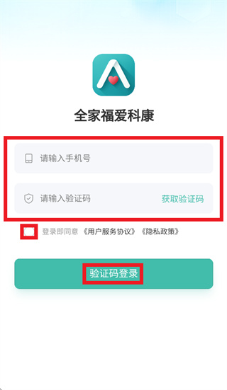 全家福爱科康app官方免费下载最新版 全家福爱科康app官方免费下载最新版