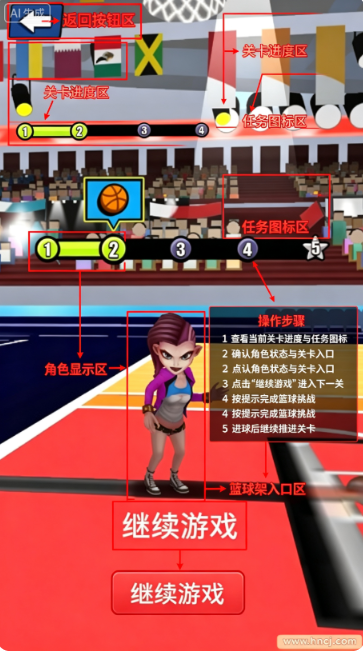 灌篮王者小游戏 灌篮王者小游戏