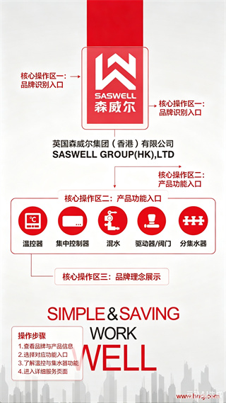 温控管家app官方下载 温控管家app官方下载