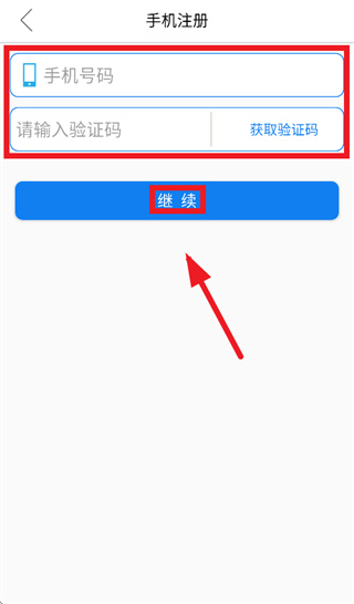 追能云app下载 追能云app下载