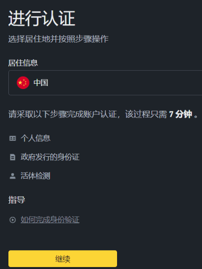 币岸APP登录入口 币岸app登录教程 币岸APP登录入口 币岸app登录教程