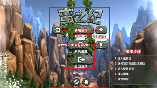 蛮之纪pc版 蛮之纪pc版