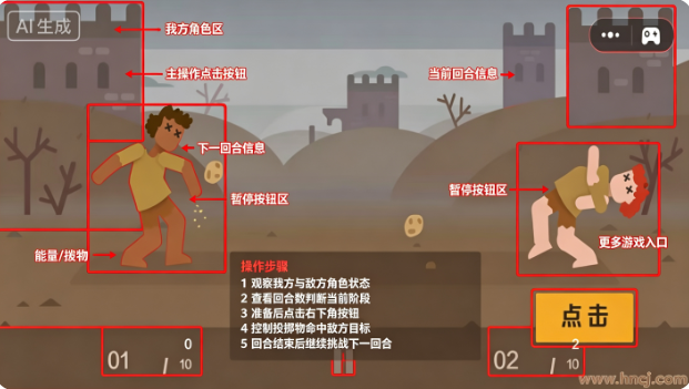 精彩的比赛小游戏 精彩的比赛小游戏