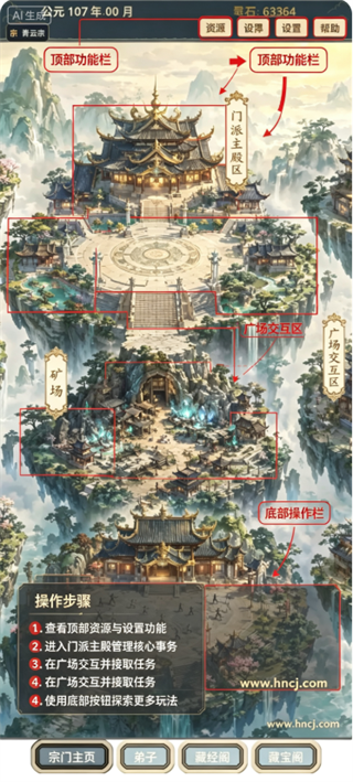 我的修仙宗门游戏 我的修仙宗门游戏