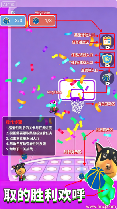 最强灌篮高手游戏最新版 最强灌篮高手游戏最新版