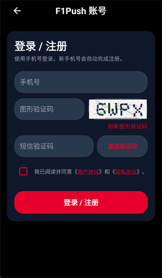 F1Push app F1Push app
