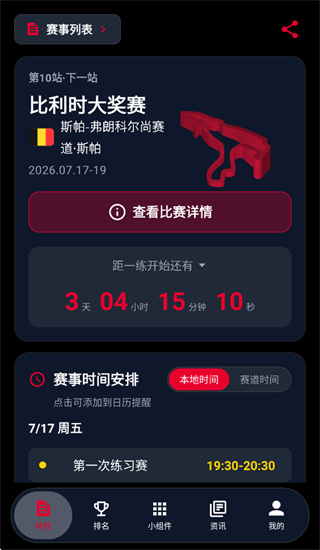 F1Push app F1Push app