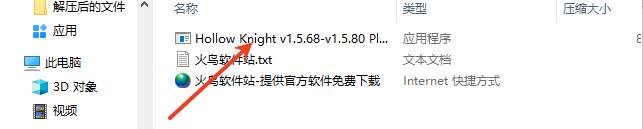 空洞骑士修改器 空洞骑士修改器