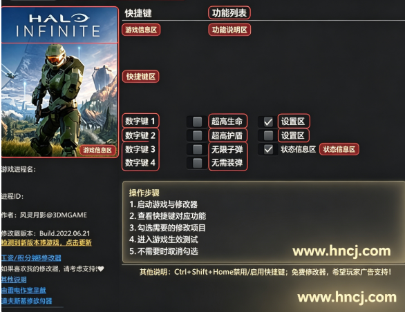 光环无限修改器 光环无限修改器