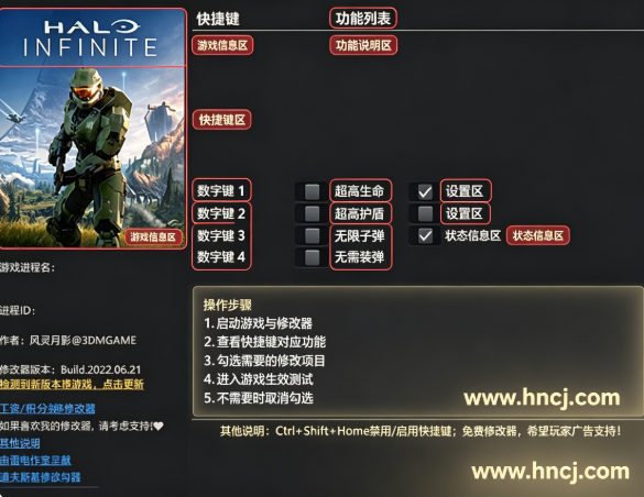 光环无限修改器 光环无限修改器