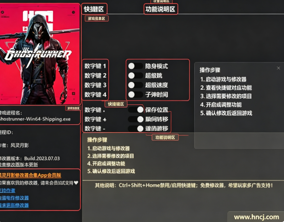 ghostrunner幽灵行者游戏修改器 ghostrunner幽灵行者游戏修改器