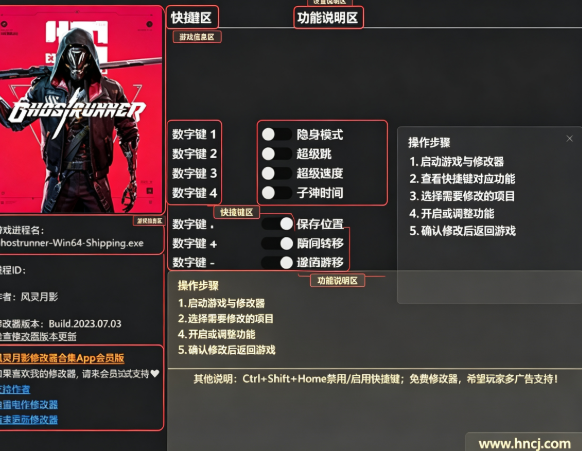 ghostrunner幽灵行者游戏修改器 ghostrunner幽灵行者游戏修改器