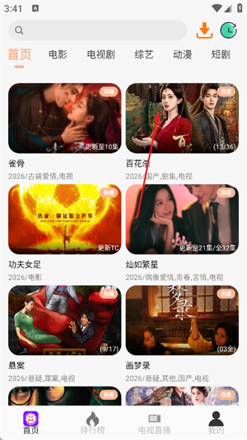 大众影视app最新版 大众影视app最新版