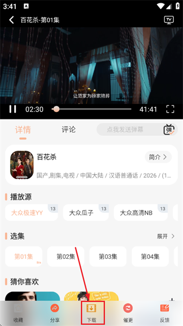 大众影视app最新版 大众影视app最新版