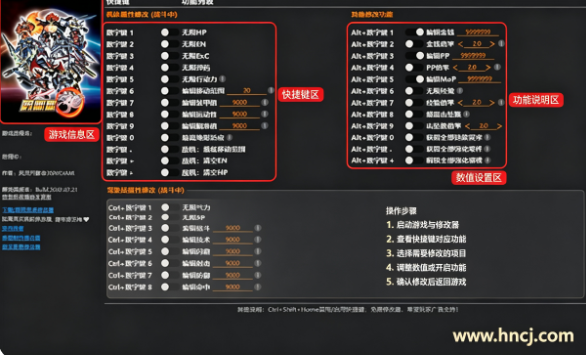 超级机器人大战30修改器 超级机器人大战30修改器