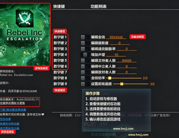 反叛公司局势升级修改器 反叛公司局势升级修改器