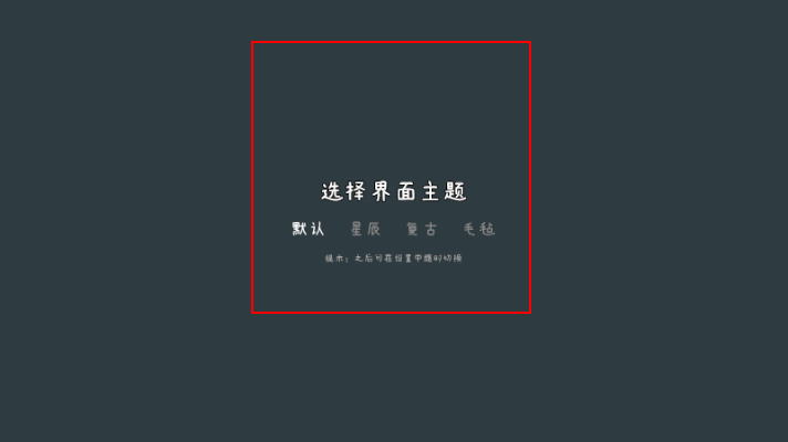 星耀小夜曲手游 星耀小夜曲手游