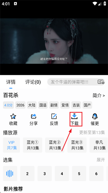 蓝鹰视界app官方版 蓝鹰视界app官方版