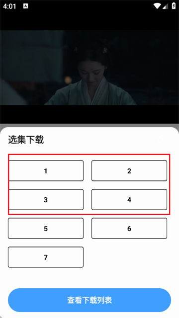 蓝鹰视界app官方版 蓝鹰视界app官方版