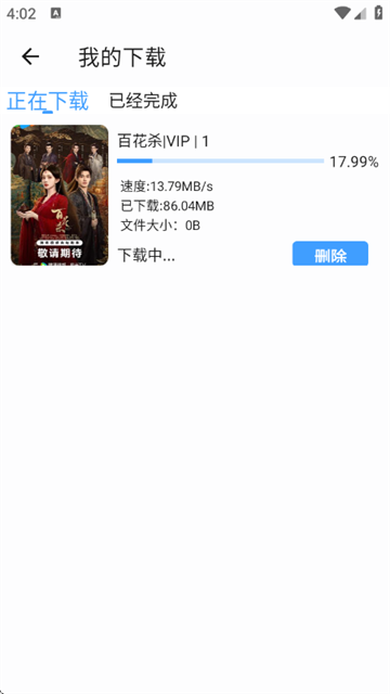 蓝鹰视界app官方版 蓝鹰视界app官方版
