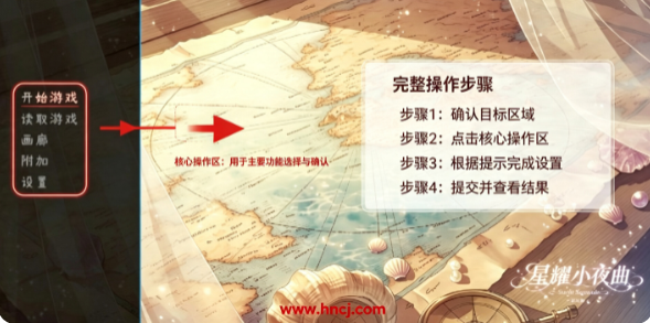 星耀小夜曲手游 星耀小夜曲手游
