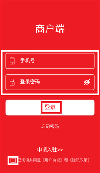 达斯罕商家app下载安卓 达斯罕商家app下载安卓