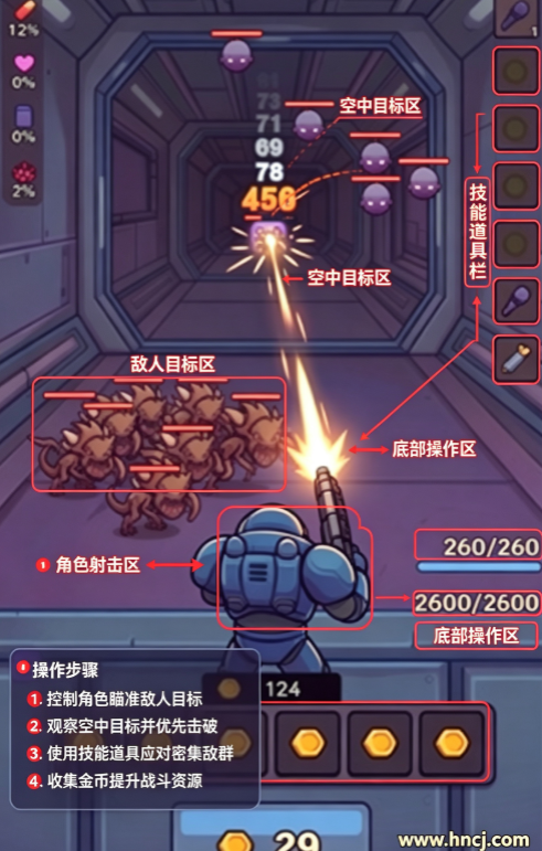 旋转防守游戏 旋转防守游戏